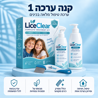 LiceClear- פתרון מתקדם לחיסול כינים וביצים לילדים