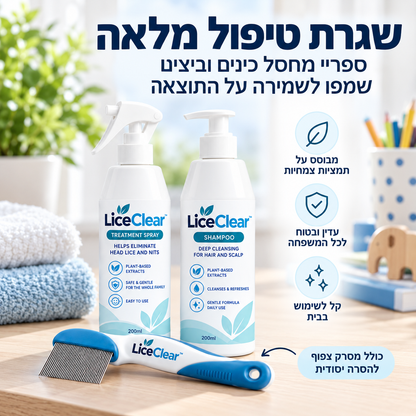 LiceClear- פתרון מתקדם לחיסול כינים וביצים לילדים