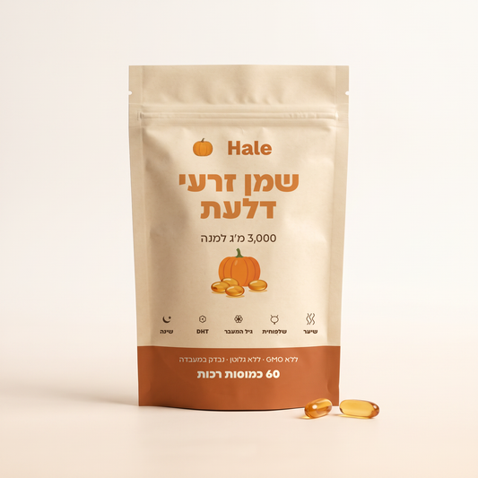 שמן זרעי דלעת